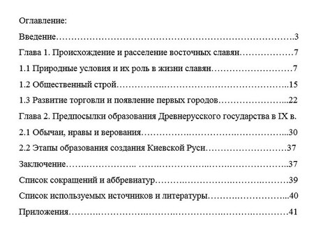 Получите квалифицированную помощь в выполнении курсовой работы - профессиональные авторы к вашим услугам