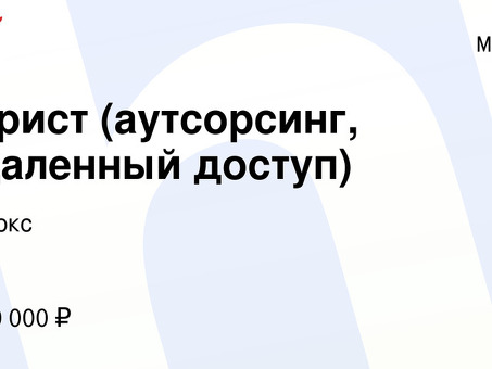 Аутсорсинг: наймите юриста для решения юридических задач