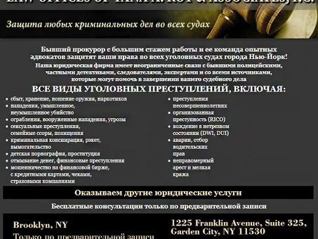 Вакансии адвоката по уголовному праву - Найти адвоката, специализирующегося в области уголовного права