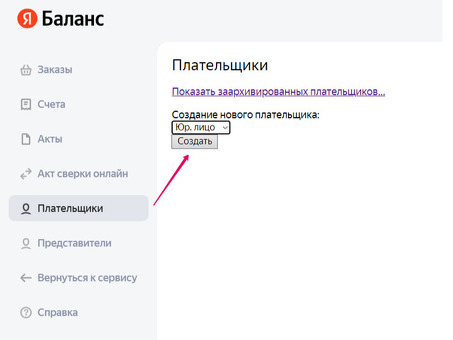 Получите помощь по работе с Яндекс Директ в разделе "Помощь по Директ