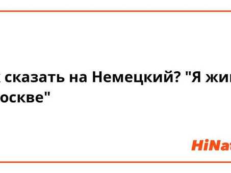 Профессиональные услуги по переводу английского языка в Москве