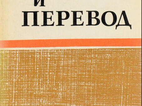 Профессиональные услуги по переводу языков | Высококачественные переводы