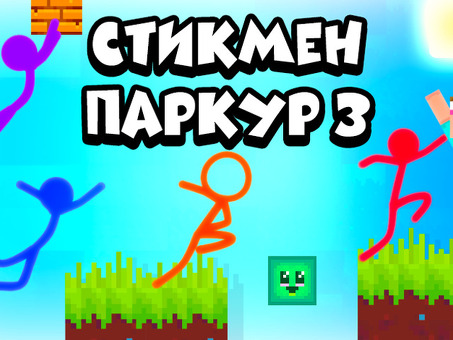 Яндекс Игры Паркур | Играйте в увлекательные паркур-игры онлайн