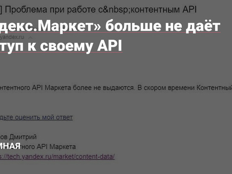 API Яндекс Маркета: Повышение эффективности бизнеса электронной коммерции благодаря расширенной интеграции данных