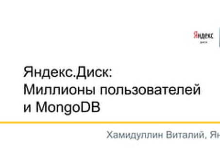 Яндекс.Облако предлагает: мощные облачные решения для вашего бизнеса