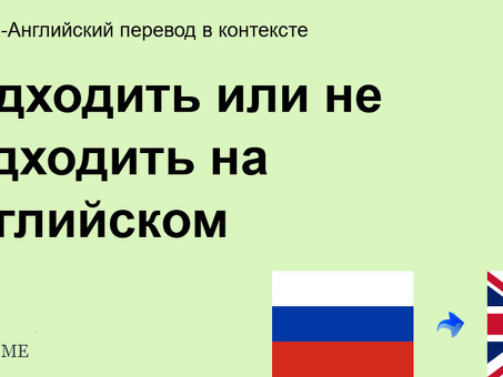 Репетиторские услуги по английскому языку: овладейте беглостью!