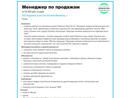 Найти менеджера по продажам - Профессиональный сервис поиска менеджеров по продажам