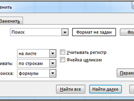 Excel Route Word Finder: быстрый поиск родственных слов