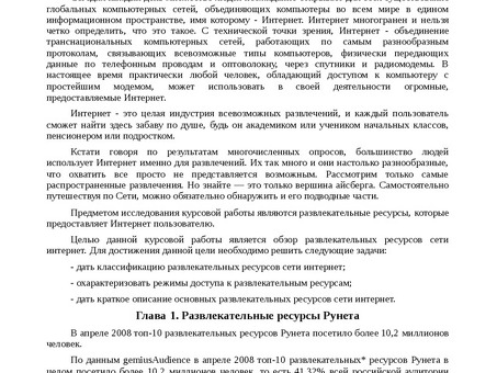 Найти работу через Интернет: рекомендательный сервис для поиска работы