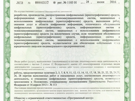 Архив КПТ Полигон - услуги по хранению и управлению цифровыми документами