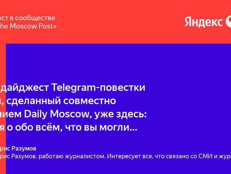 Telegram Polituvara - Профессиональный сервис управления Telegram-каналом