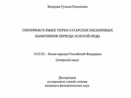 Положительный опыт использования синонимов: повышение качества работы