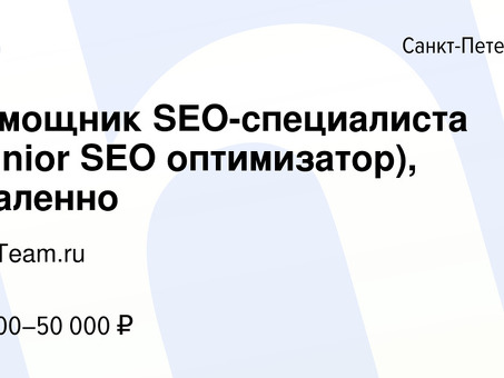 Повышение эффективности SEO с помощью Ultimate SEO Assistant