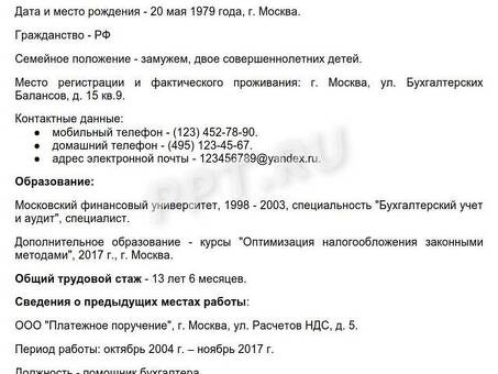 Помощник бухгалтера начального уровня: начните работать в этой сфере прямо сейчас!