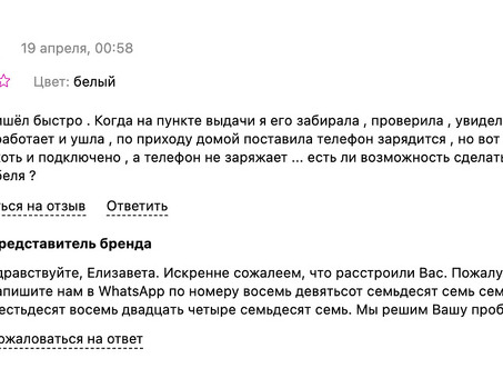 Лучшая практика реагирования на отзывы Wildberries - узнайте, как правильно работать с отзывами клиентов