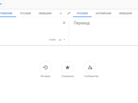 Бесплатный перевод с английского на русский | Быстрые и точные переводы