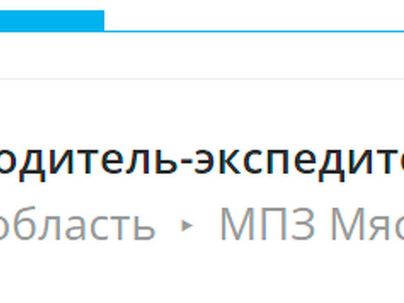 Вакансии для мужчин на московском предприятии