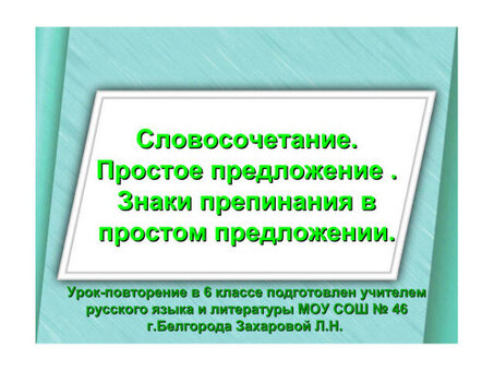 Простая презентация - сделайте свое предложение привлекательным