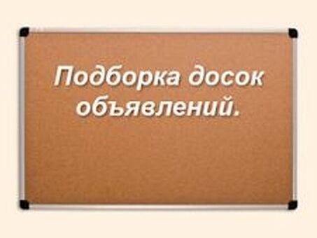 Купите золотую доску объявлений с доставкой｜Самая высокая цена на сайте