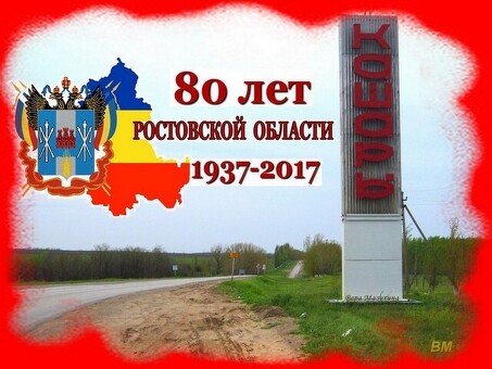 Купить Zol ru в Ростовской области.