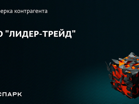 ООО «Лидер Опт»: Продукция для оптового рынка