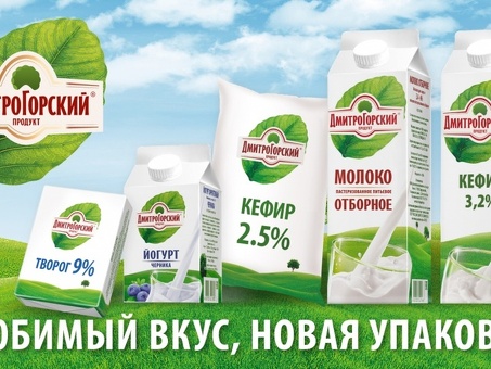 ООО «Молочные продукты» - качественная молочная продукция от проверенных производителей.