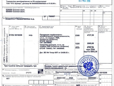 Купить форму ГУ 29 по низкой цене | Магазин электроники