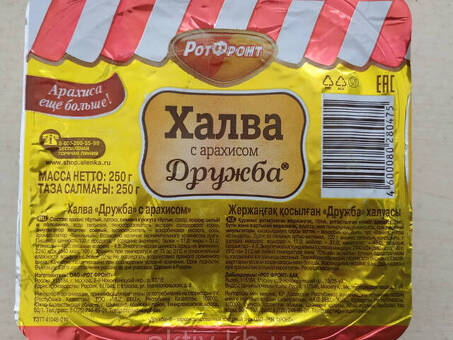 Купить Халва с фисташками "Дружба" 250г.