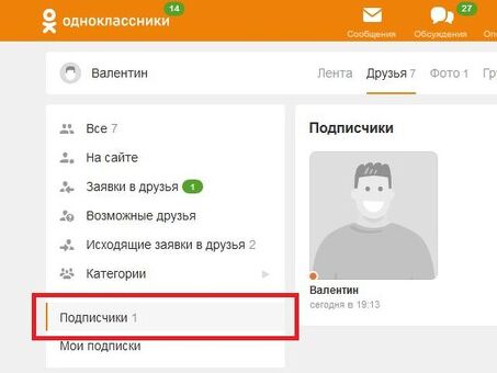 Купить группы на Одноклассниках - Сделки и распродажи