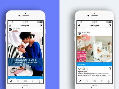 Реклама в Instagram: продвижение бизнеса