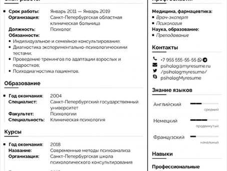 Онлайн-резюме с промокодом