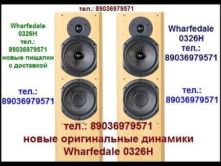 ориг. новые динамики Wharfedale высокочастотные динамики Варфедейл