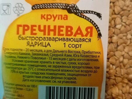 Купить крупы в вакуумной упаковке | Низкие цены и большой выбор | Интернет-магазин