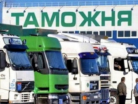 Услуги таможенного брокера