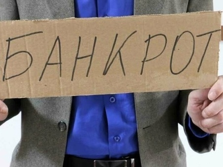 Банкротство физических лиц в Екатеринбурге