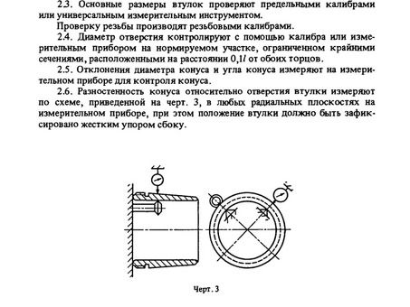 Железнодорожные изолирующие втулки: технические характеристики, ГОСТ, описание, сфера применения - каталог товаров