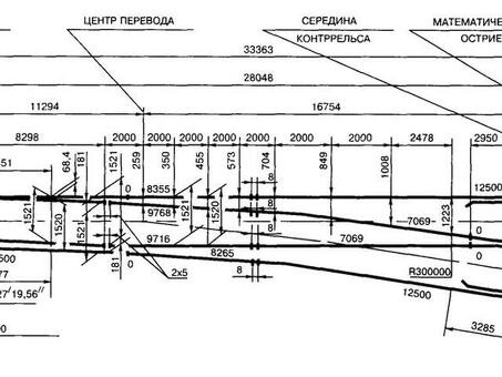 Стрелочный перевод Р65 марки 1-11. Проект 1740.00.000 - купить в интернет-магазине