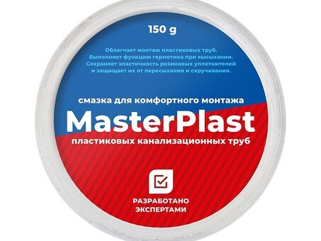 Смазка силиконовая сантехническая MasterPlast 150г банка