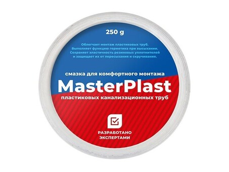 Смазка силиконовая сантехническая MasterPlast 250г банка
