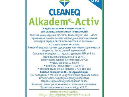 Очиститель CLEANEQ Alkadem-Activ
