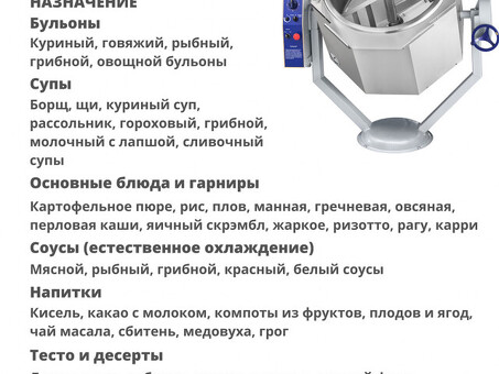 Пищеварочный котел Abat КПЭМ-60-ОМР сл. кран