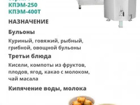 Пищеварочный котел Abat КПЭМ-250/9Т лицо нерж