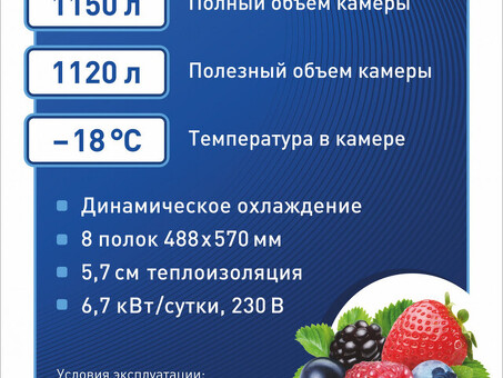 Морозильный шкаф Abat ШХн-1,0 краш