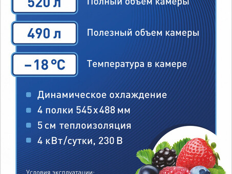 Морозильный шкаф Abat ШХн-0,5 краш