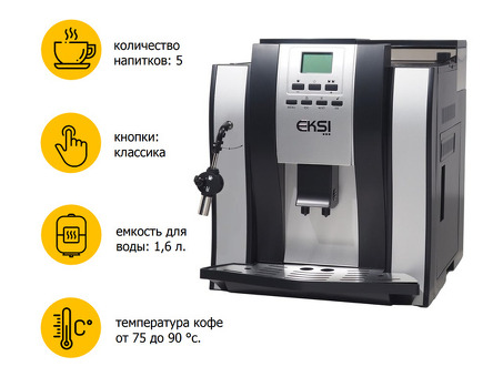 Автоматическая кофемашина EKSI EMC-709