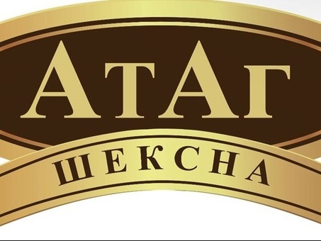 АтАг конфеты оптом