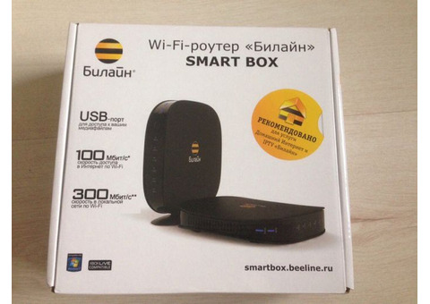 Продам Роутер SmartBox от Билайн