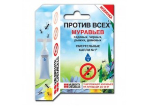 Продам Волшебные капли №1 от муравьев 2,5гр в им Чудо-сад