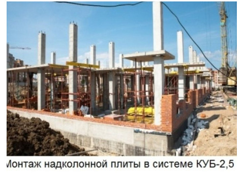 КУБ 2,5 технология производства