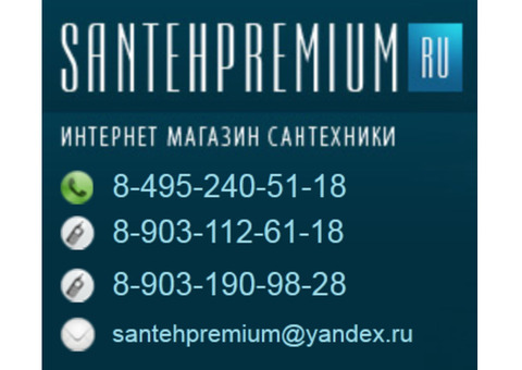 Онлайн магазин сантехники и мебели для ванной комнаты Santehpremium